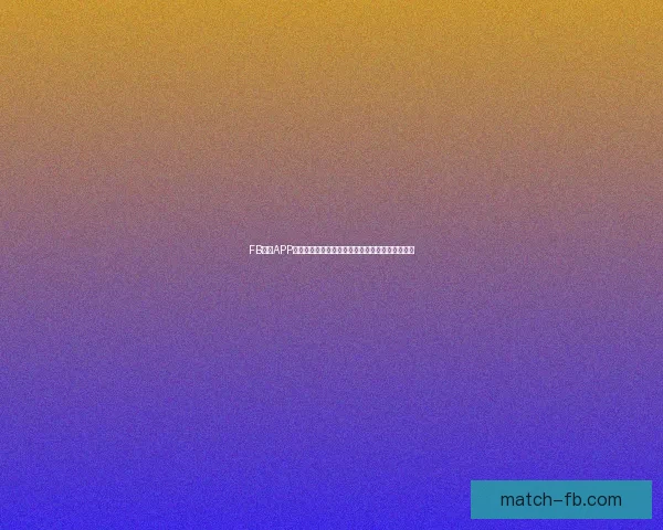 FB体育APP下载安装全流程详解畅享精彩赛事与极速体验指南